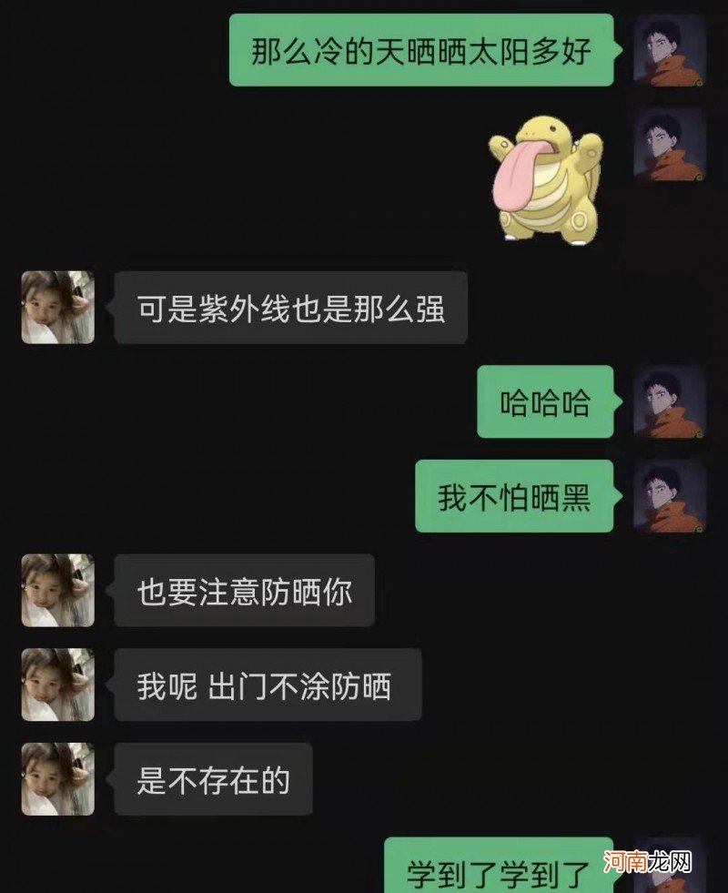 怎么跟女生聊出暧昧氛围 怎么跟女生聊暧昧话题拉近关系