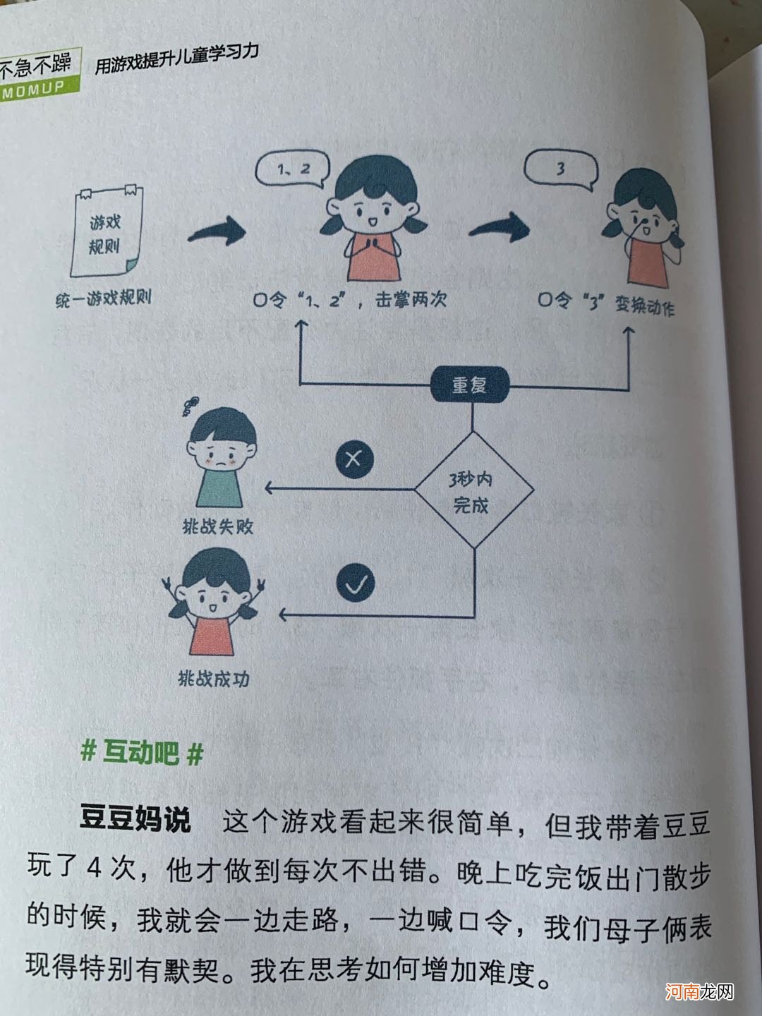 孩子很聪明，就是不专心？聪明是“王婆卖瓜”，专注力才是起跑线