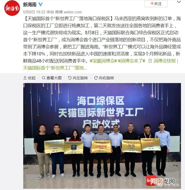 日华洗护 天猫国际新世界工厂在杭州正式启用