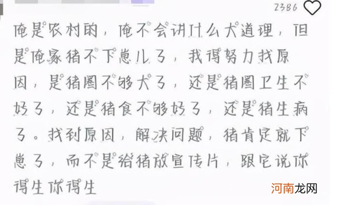 《我支持生三胎》被群嘲，网友：但凡有一个亲自生娃带娃，就支持