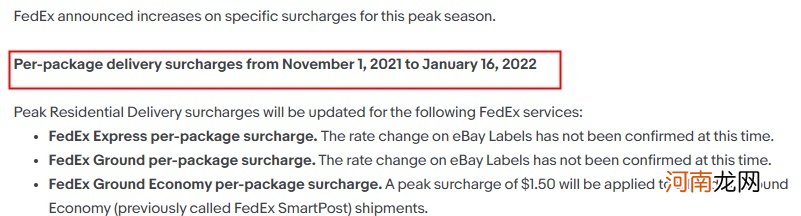 eBay美国站调整旺季附加费