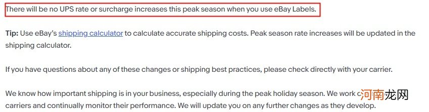 eBay美国站调整旺季附加费