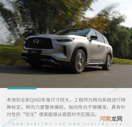 比对手便宜20万元 英菲尼迪QX60开起来如何