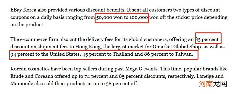 eBay韩国举办“Mega G”促销活动 家电销售额激增110%