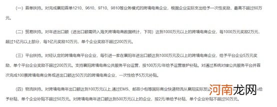 湖北省襄阳市出台13条措施 助力跨境电商发展