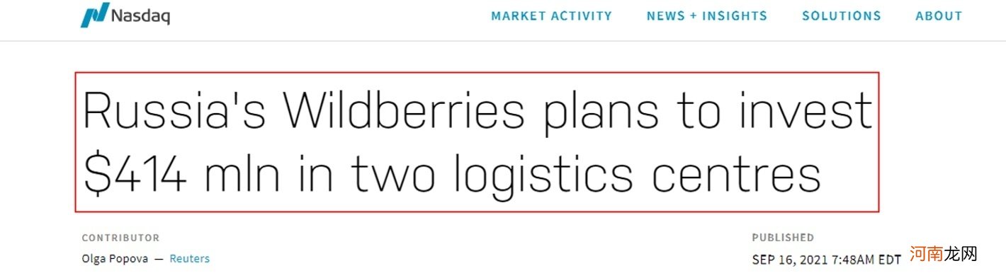 Wildberries在圣彼得堡租赁约6500平方米仓库