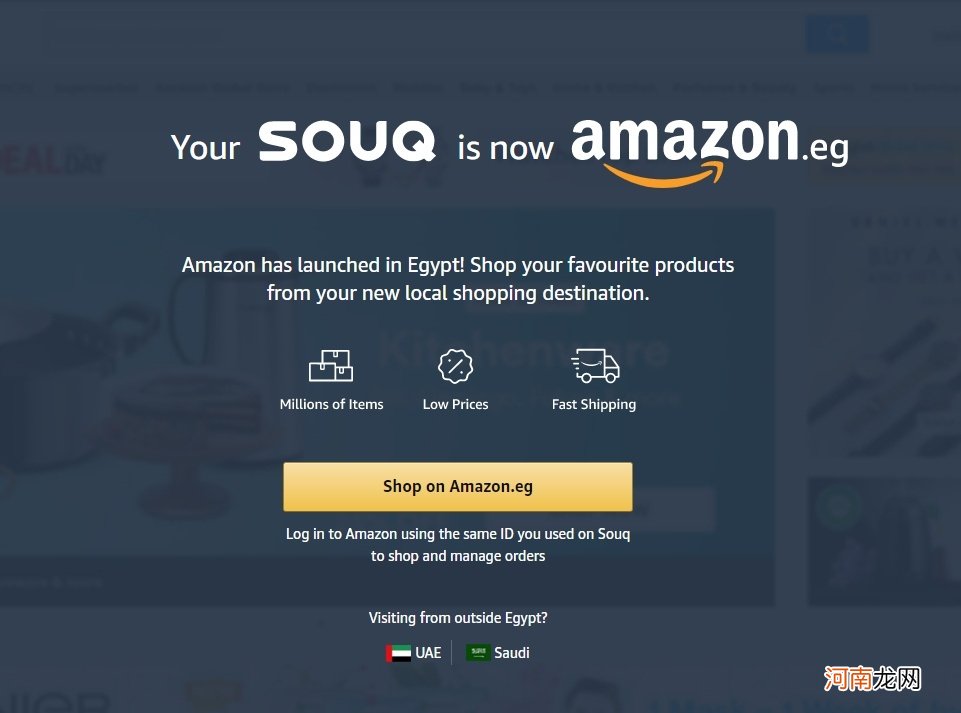 亚马逊正式进军埃及 souq更名Amazon