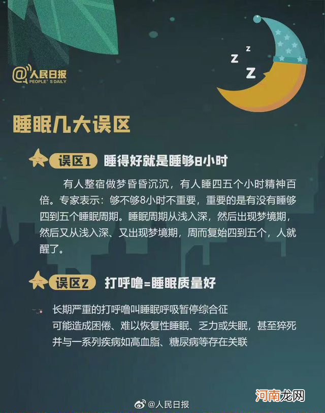 复旦大学院长说小孩睡懒觉没坏处，8小时以上睡眠更有利大脑发育