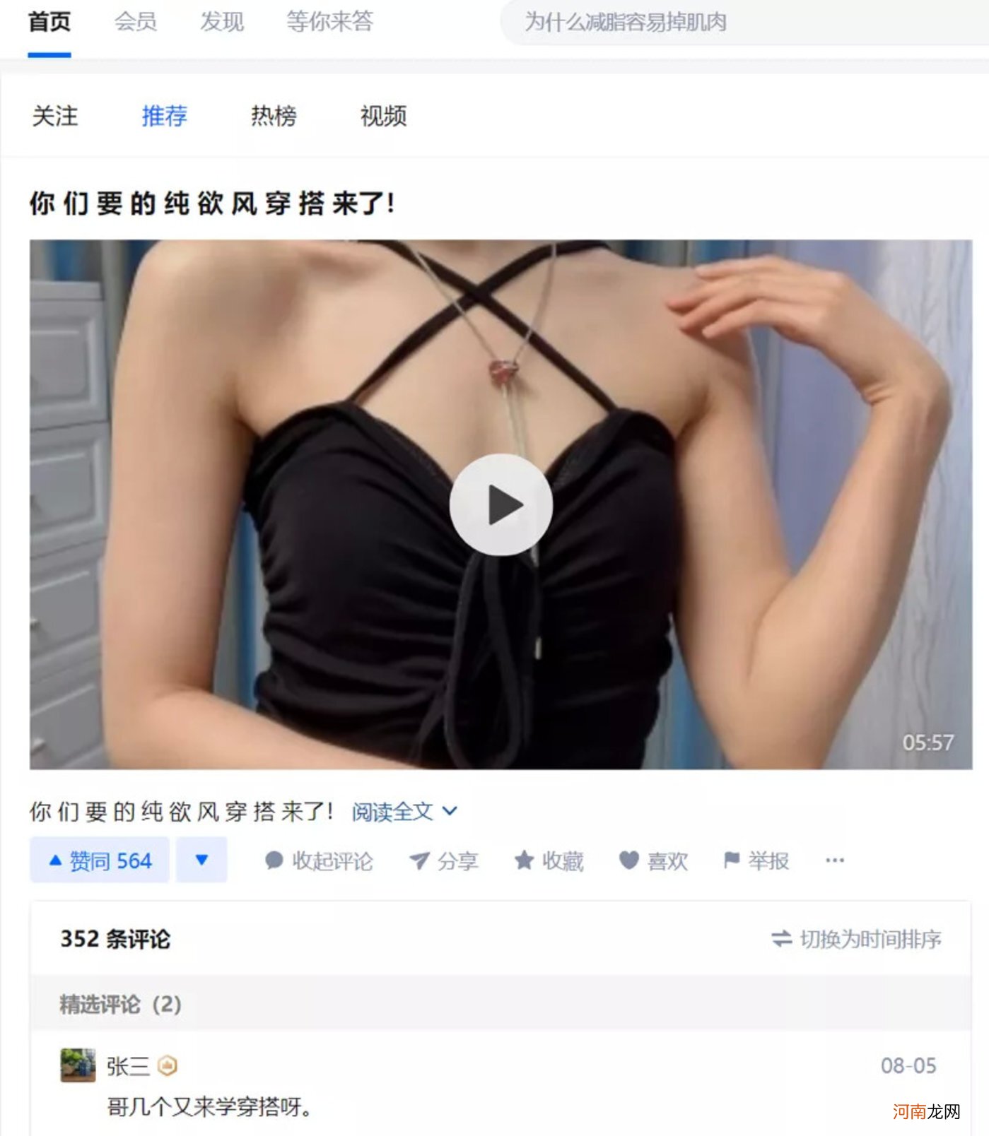 月活过亿，知乎狂奔：上市后知乎的商业化和内容趋势如何？