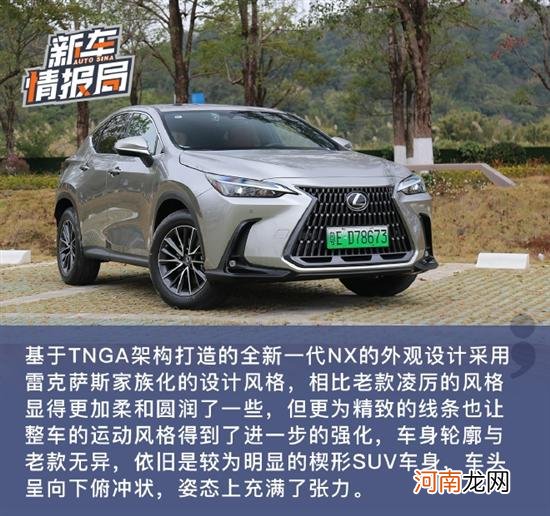 电气化开年之作 试驾雷克萨斯NX400h+