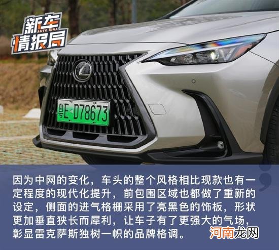 电气化开年之作 试驾雷克萨斯NX400h+