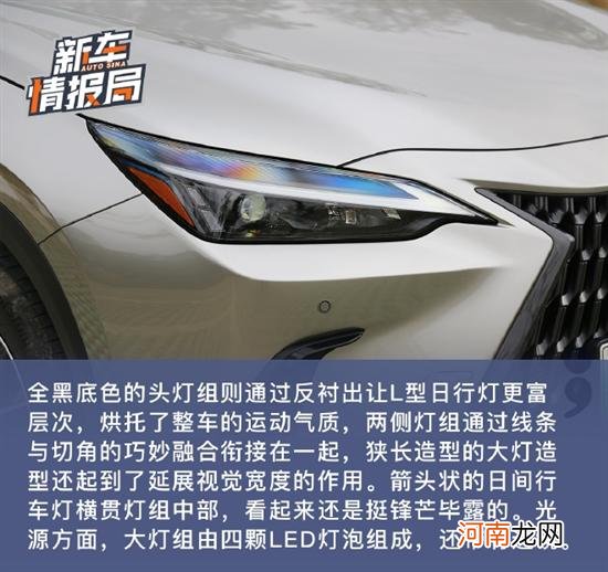 电气化开年之作 试驾雷克萨斯NX400h+