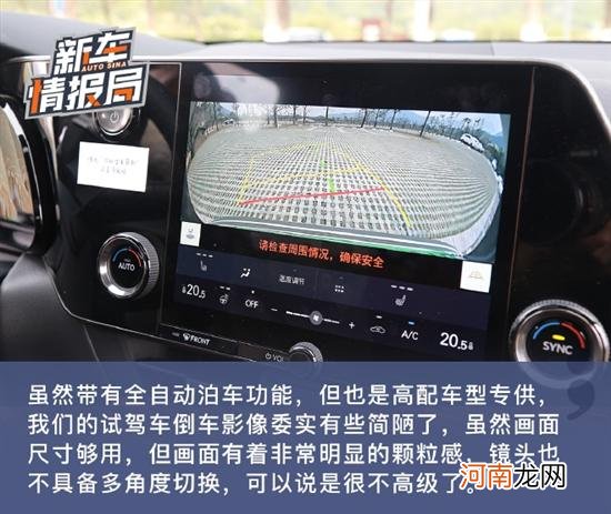 电气化开年之作 试驾雷克萨斯NX400h+