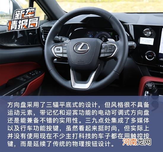 电气化开年之作 试驾雷克萨斯NX400h+