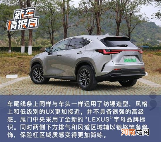 电气化开年之作 试驾雷克萨斯NX400h+