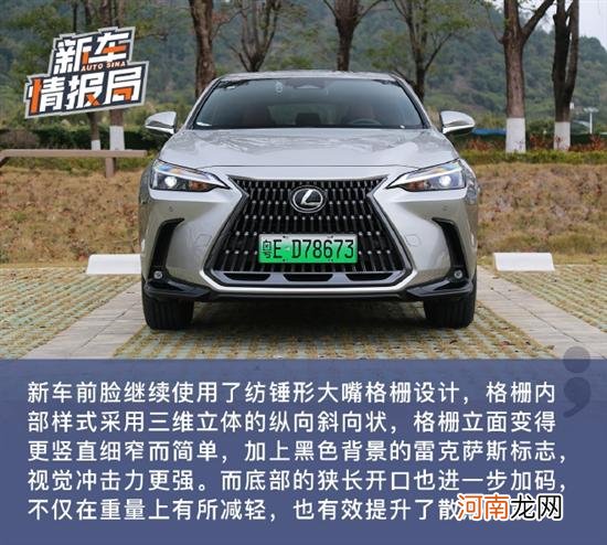 电气化开年之作 试驾雷克萨斯NX400h+