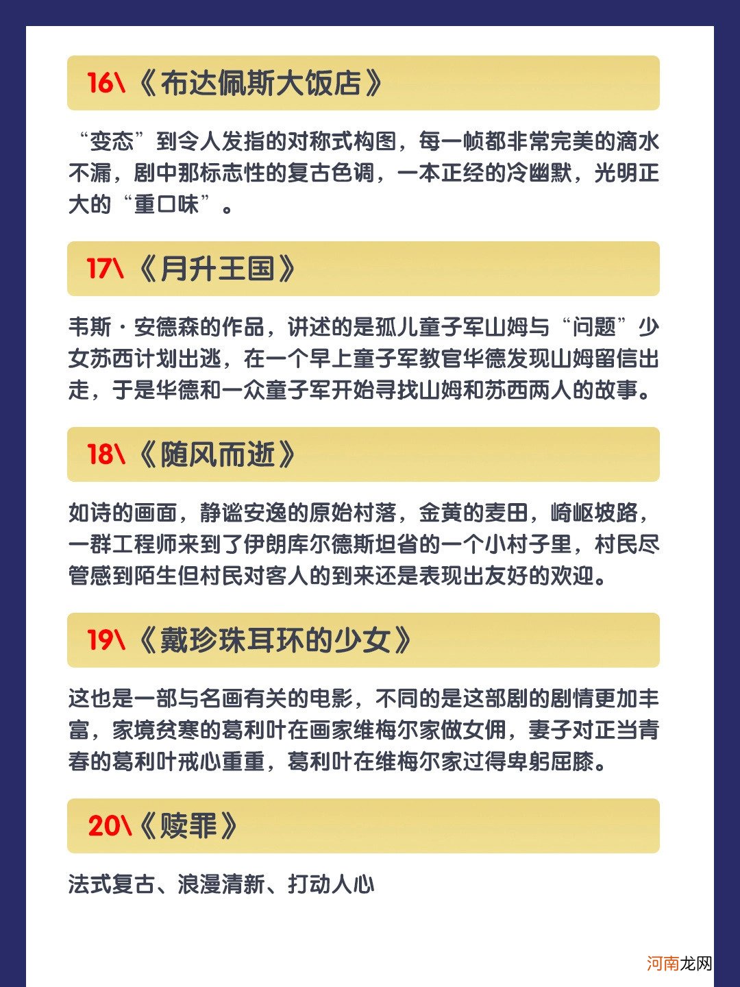 零基础学摄影之《快速培养摄影师审美必看的32部高分电影观影指南》