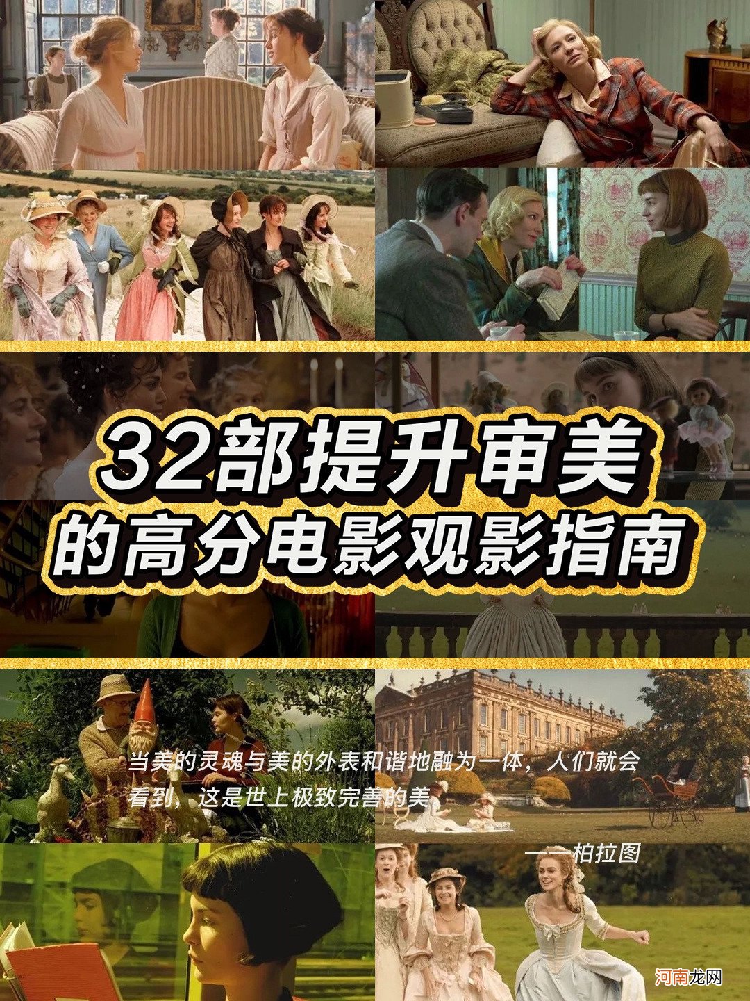 零基础学摄影之《快速培养摄影师审美必看的32部高分电影观影指南》