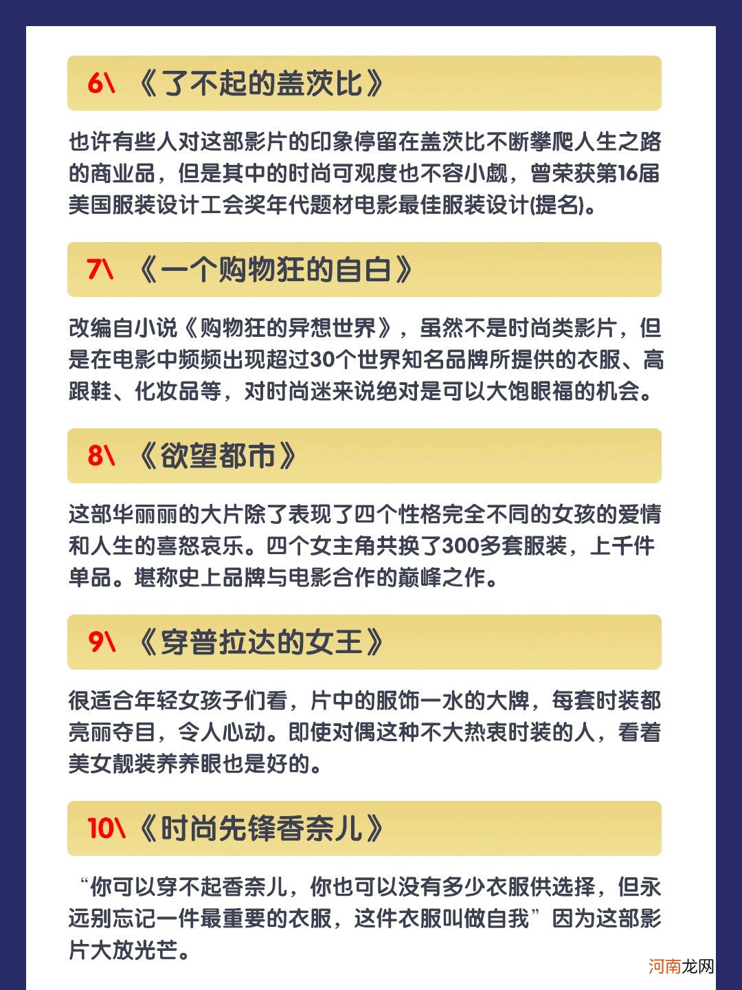 零基础学摄影之《快速培养摄影师审美必看的32部高分电影观影指南》