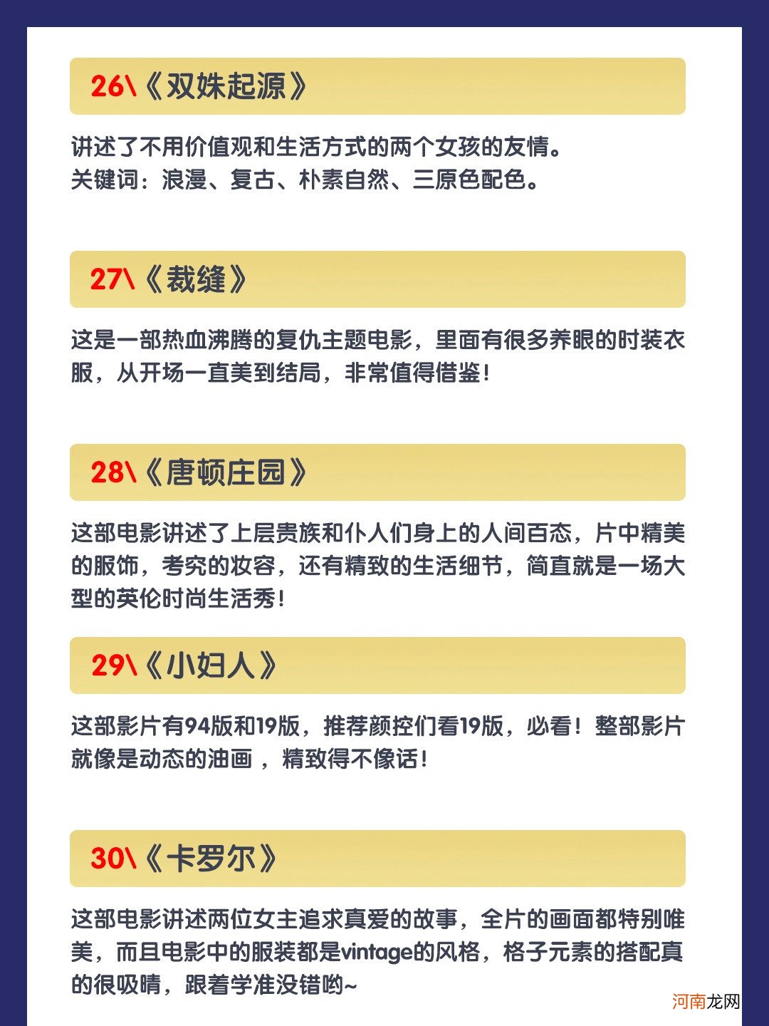 零基础学摄影之《快速培养摄影师审美必看的32部高分电影观影指南》