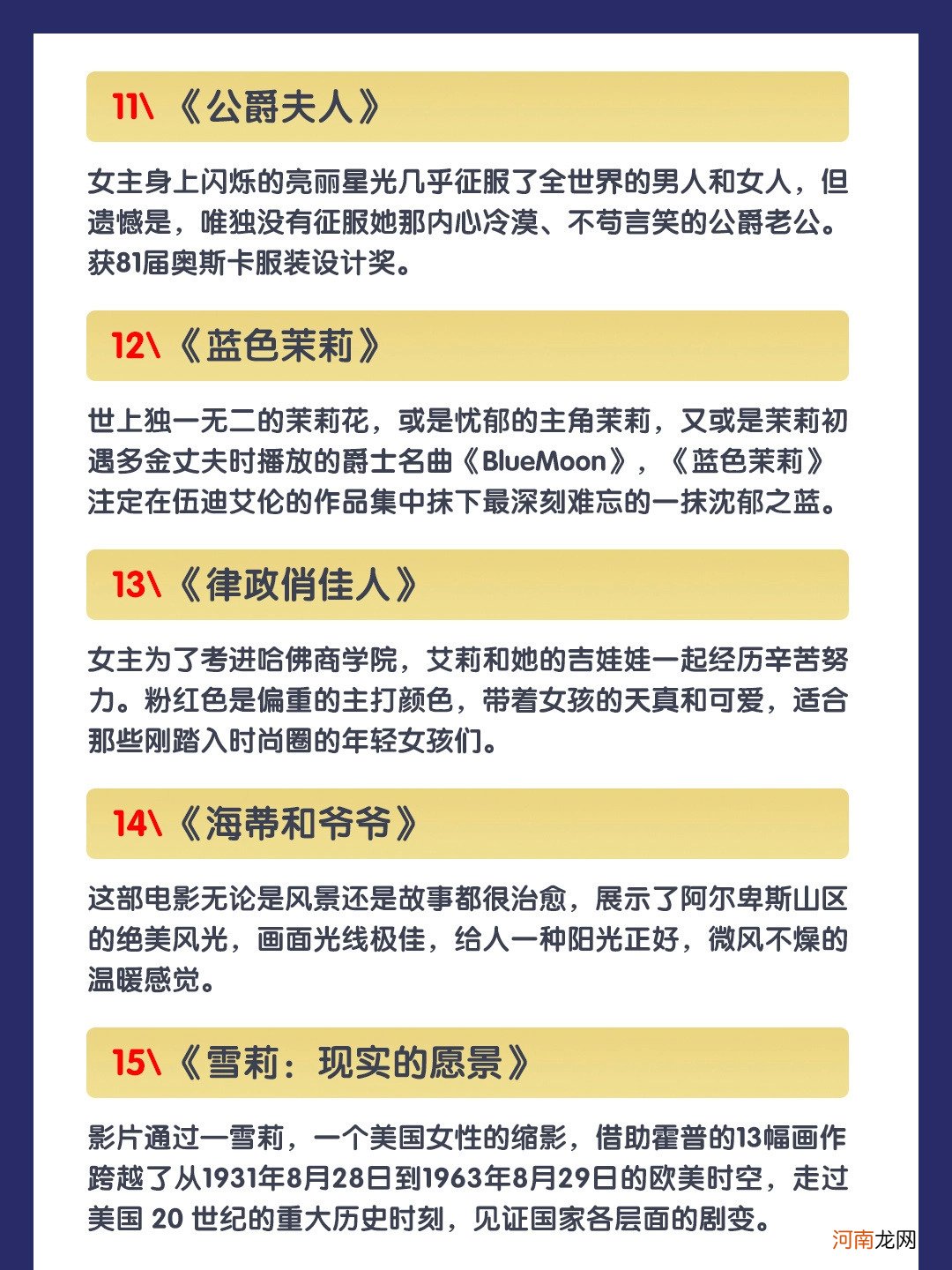 零基础学摄影之《快速培养摄影师审美必看的32部高分电影观影指南》