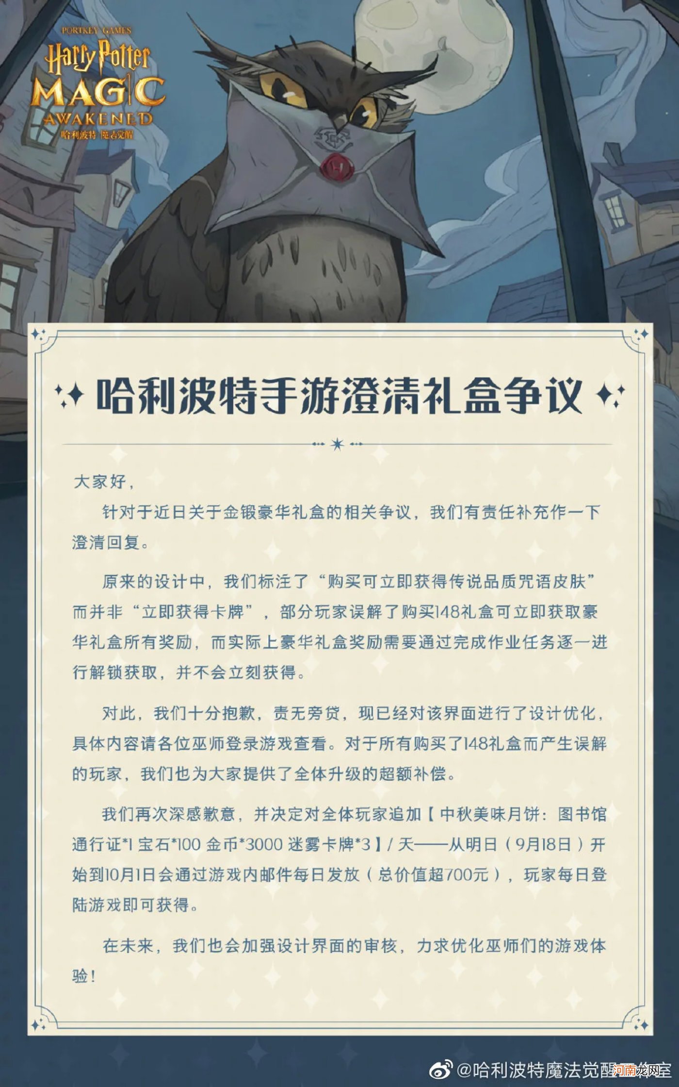 爆款手游的“流量密码”与“监管标尺”