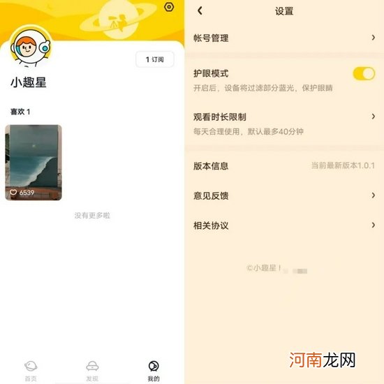 字节上线第三款短视频App“小趣星”，布局教育短视频赛道