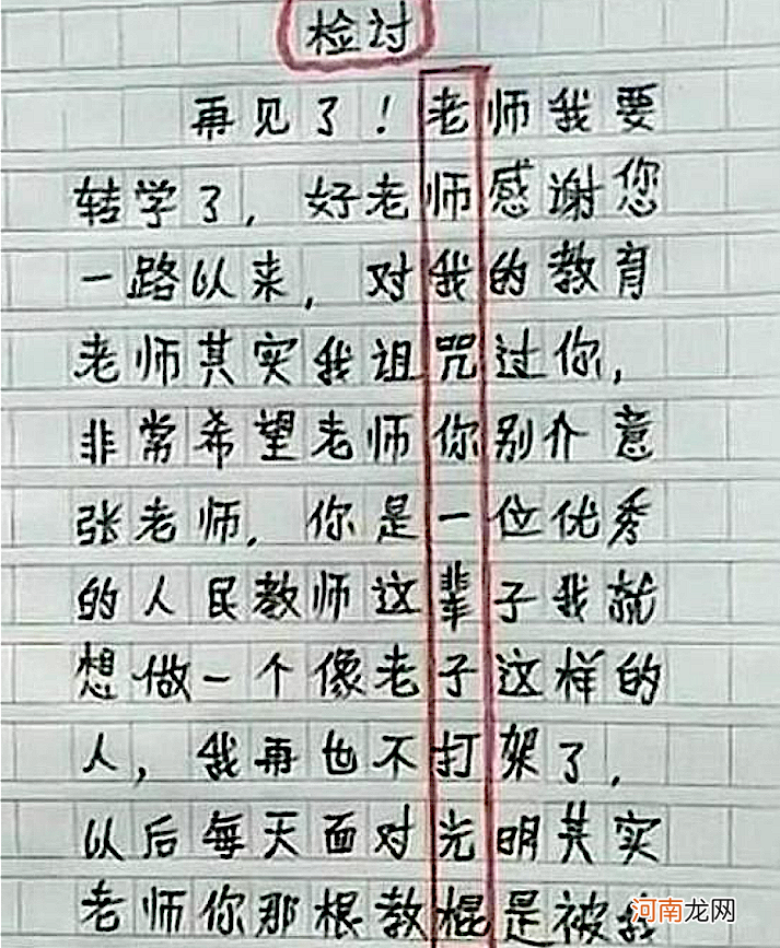 小学生竖着写“藏头作文”，老师发现后脸黑：把你妈叫来