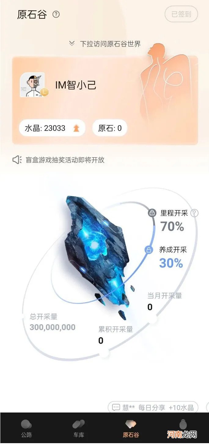 当车企盯上用户行驶数据