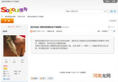 搜狗浏览器论坛发布下线通告：10月18日停止服务