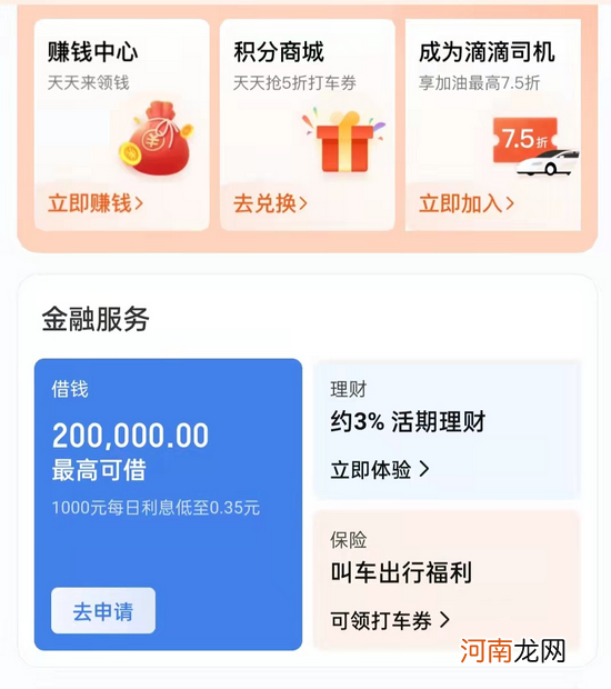 宁互宝宣布关停,网络互助平台风光不再