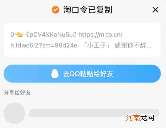 截止日已到，腾讯、阿里、字节间的网址屏蔽改变了吗？