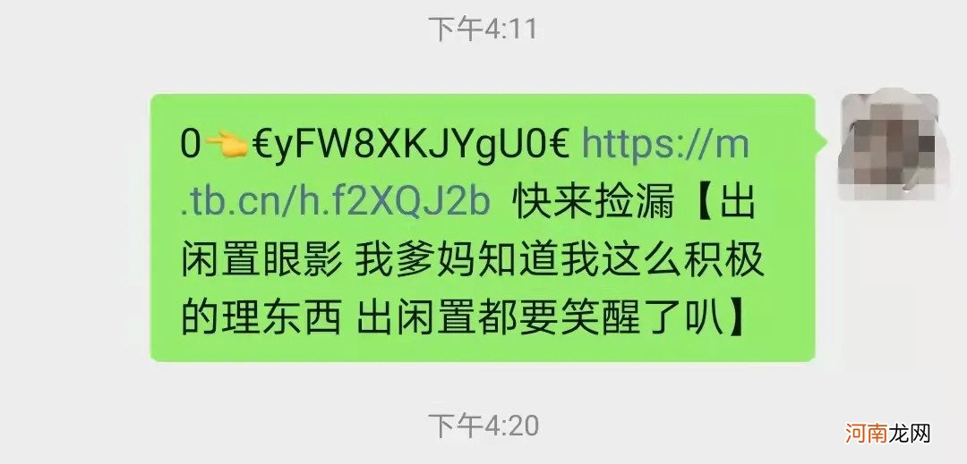 截止日已到，腾讯、阿里、字节间的链接屏蔽解除了吗？