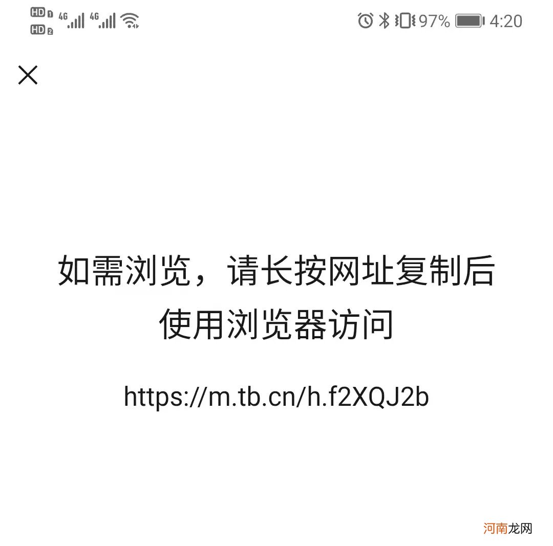 截止日已到，腾讯、阿里、字节间的链接屏蔽解除了吗？