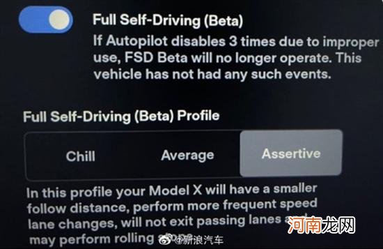 新版推送 特斯拉全自动驾驶分多种模式