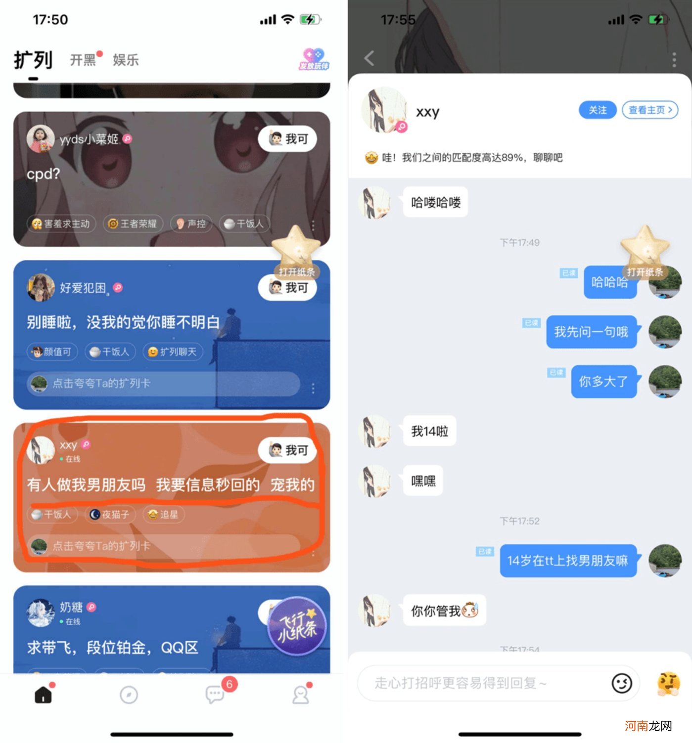 多个APP被无限期下架，但还有陪玩平台在躲猫猫