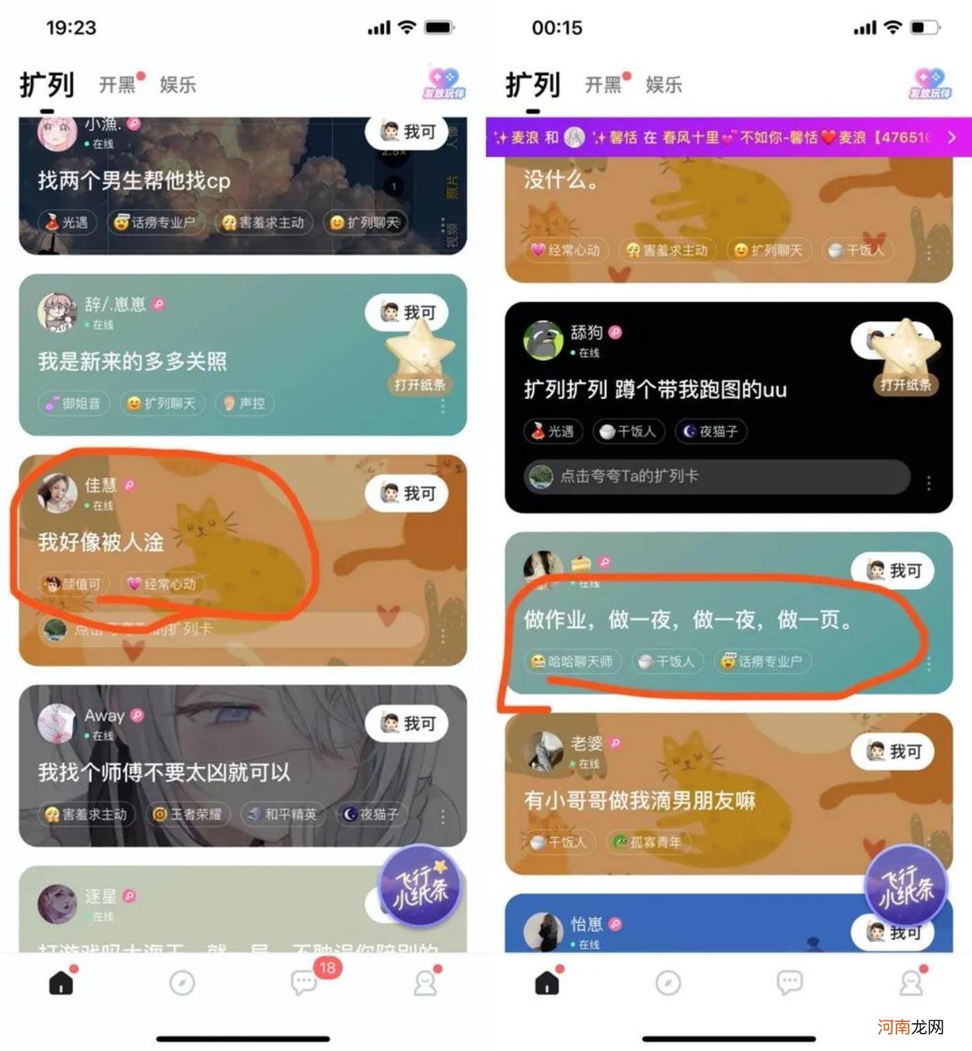 多个APP被无限期下架，但还有陪玩平台在躲猫猫