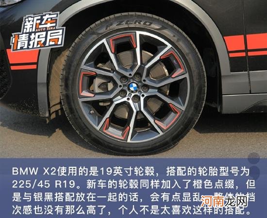 更注重运动基因 试驾2021款BMW X2锋芒版