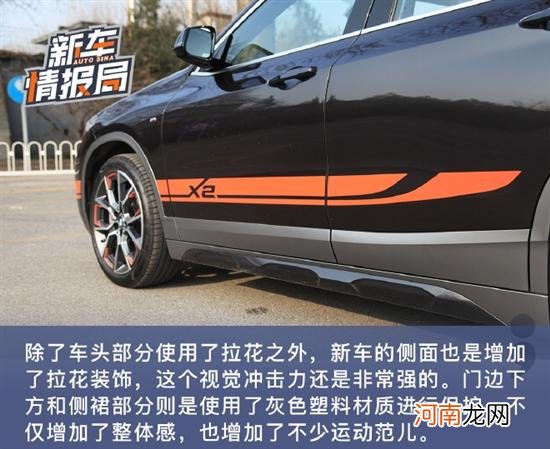 更注重运动基因 试驾2021款BMW X2锋芒版