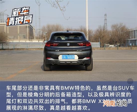 更注重运动基因 试驾2021款BMW X2锋芒版