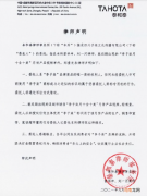 李子柒公司发布声明回应：品牌被冒用售卖“高价月饼”