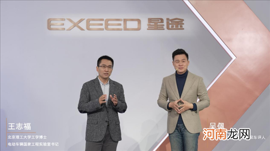 EXEED星途发布ET-i全擎超混 正式发布