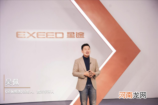 EXEED星途发布ET-i全擎超混 正式发布