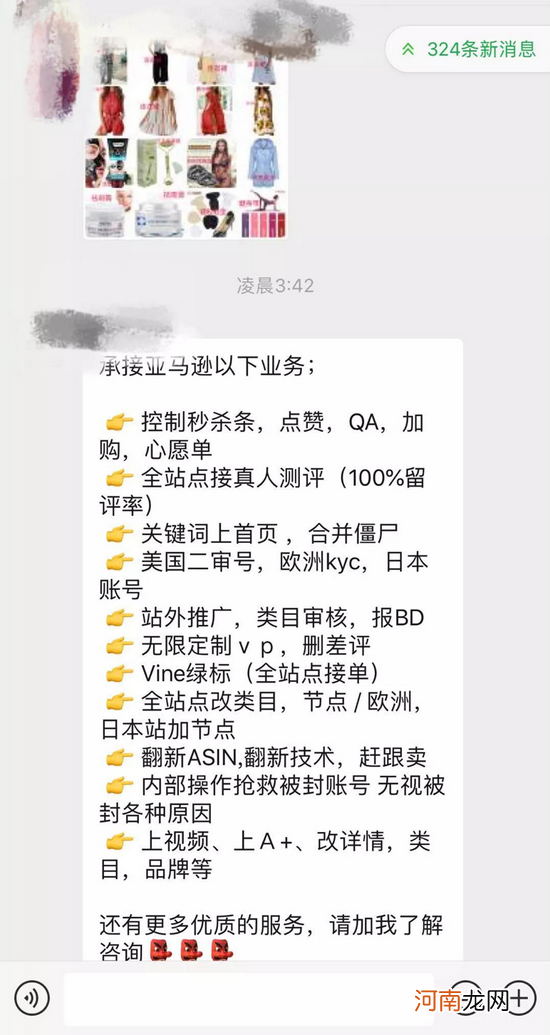 中国卖家过河，亚马逊“拆桥”