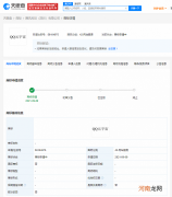 腾讯申请“QQ元宇宙”商标，国际分类为网站服务