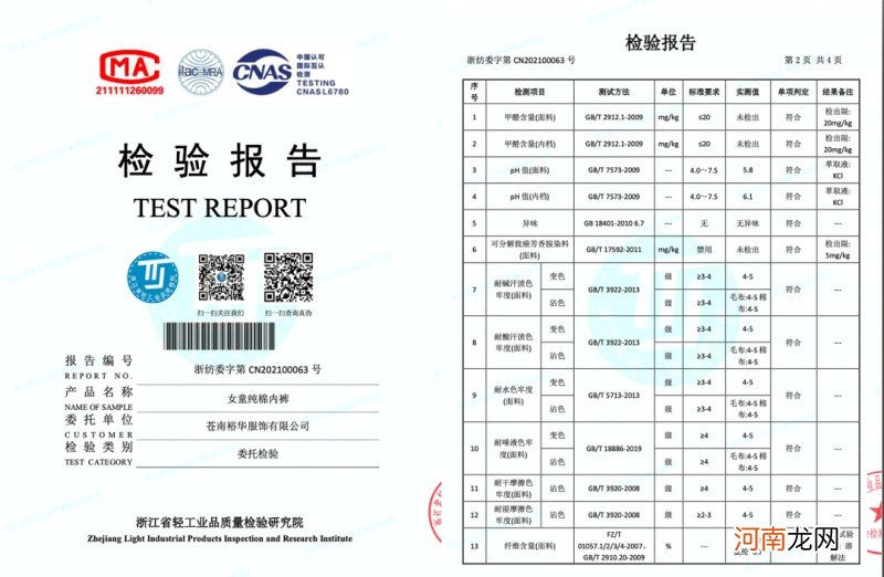 到了这个年龄就该给孩子穿内裤 宝宝多大需要穿内裤