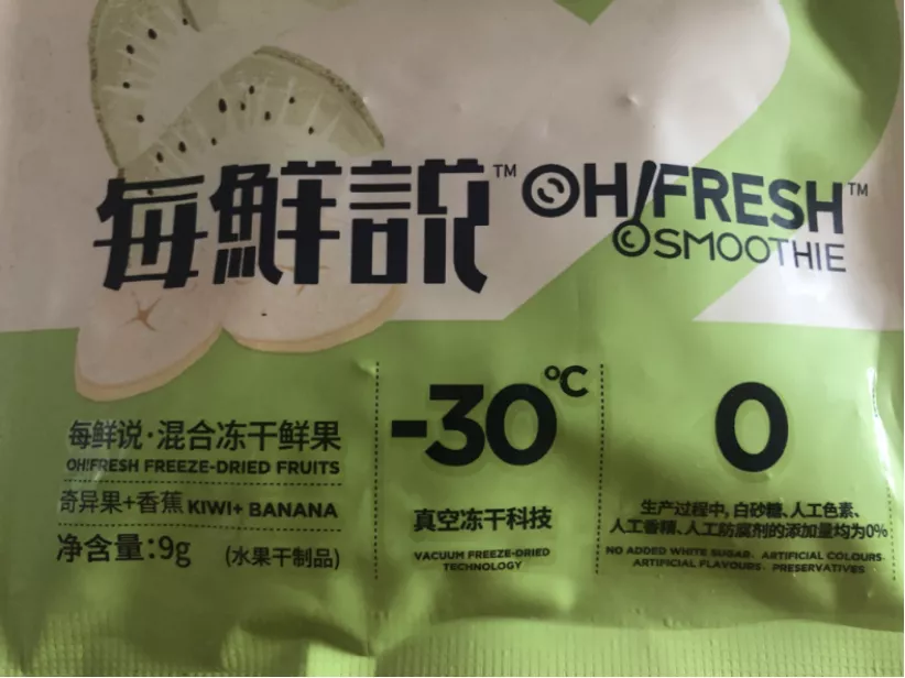 健康食品的小心机，藏在宣传语中