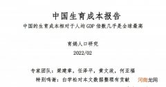 生育一个孩子要花平均48.5万 生孩子要多少钱