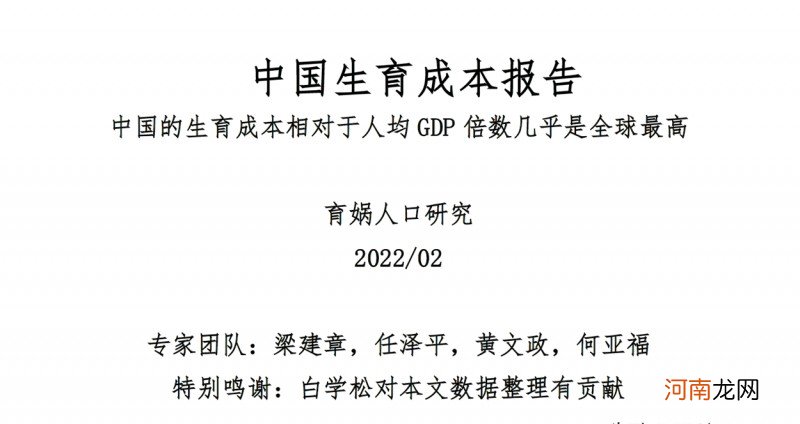 生育一个孩子要花平均48.5万 生孩子要多少钱