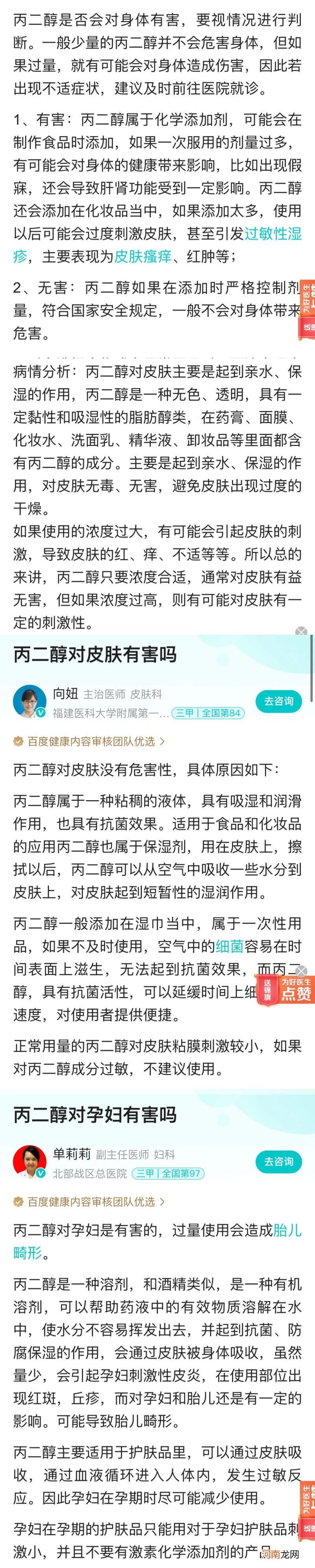 面膜篇排雷 羟苯甲酯护肤品孕妇可用吗